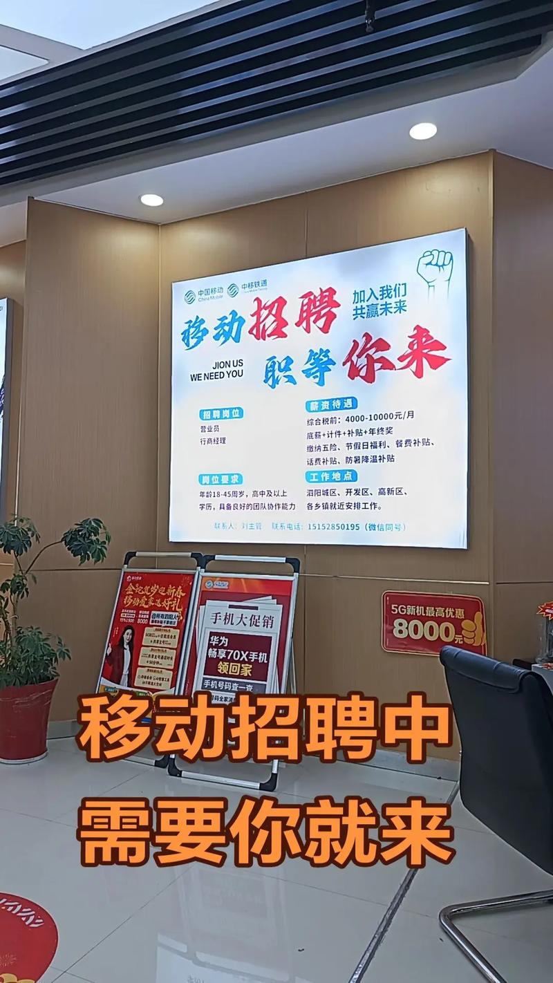黄岛移动招聘，黄岛移动招聘有何要求及流程？-图1