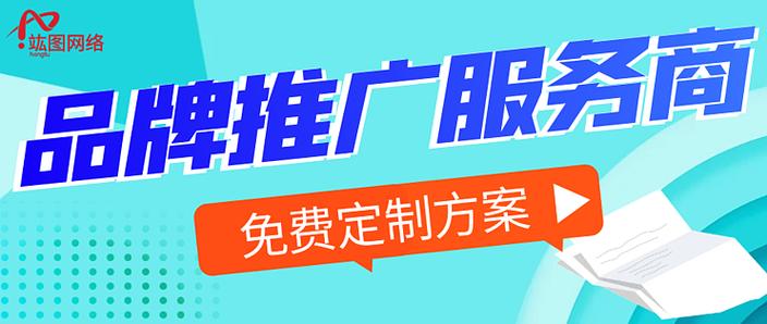 如何进行网络品牌的推广，网络品牌推广，如何高效低成本触达用户？-图2