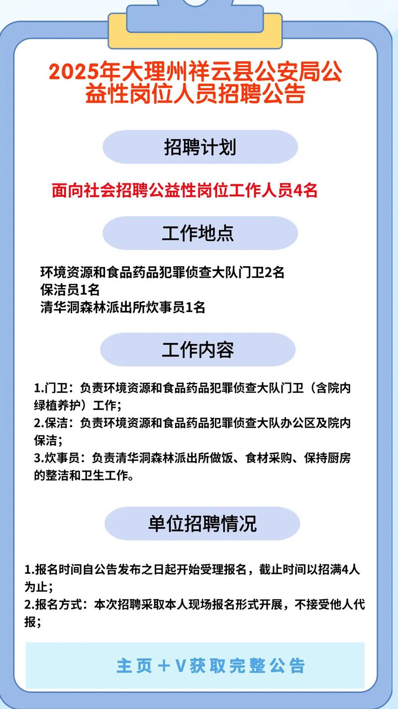 吉林祥云 招聘，吉林祥云招聘啥岗位？要求多少薪资？-图1