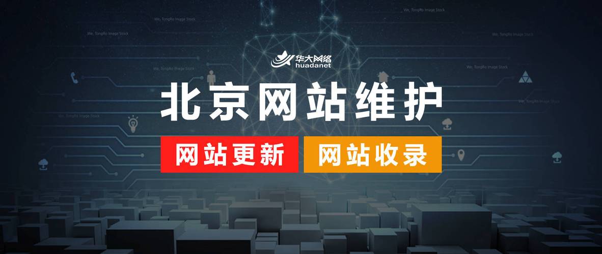 两个网站应该如何维护-图2 两个网站应该如何维护-图2