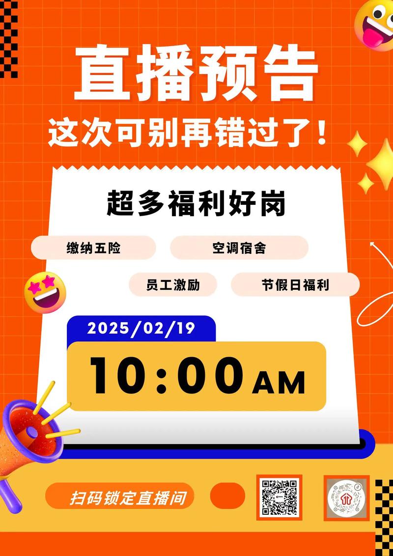 微信公众号怎么招聘，微信公众号招聘咋做？-图3