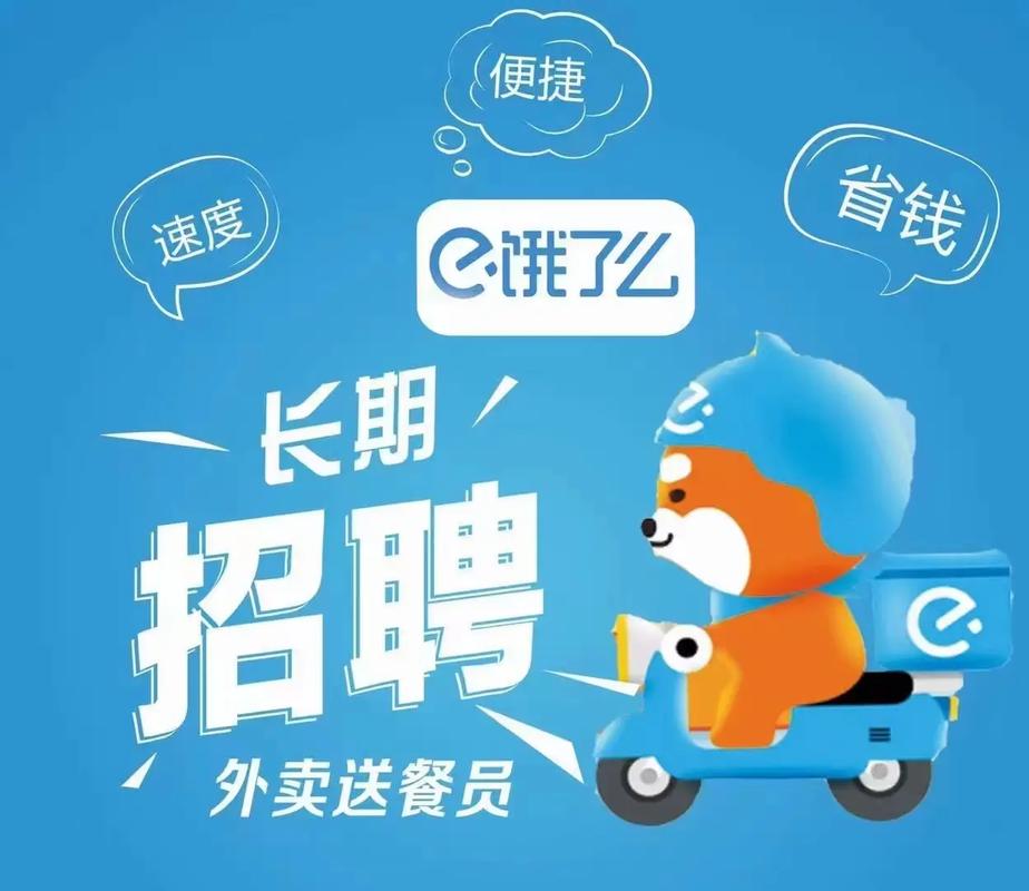 饿了么大数据招聘，饿了么大数据招聘，如何精准匹配人才？-图2