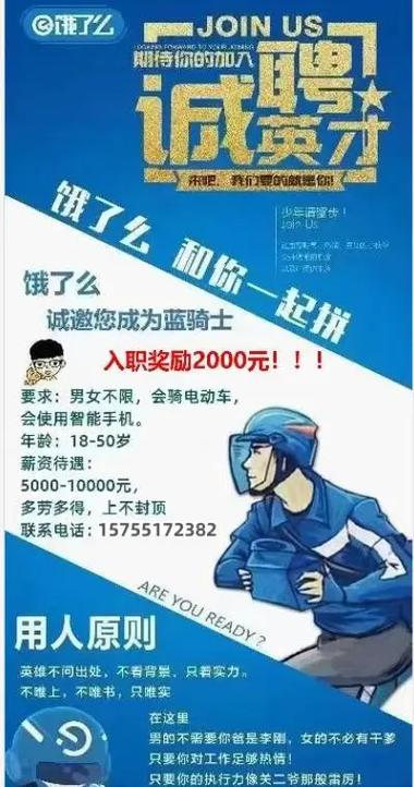 饿了么大数据招聘，饿了么大数据招聘，如何精准匹配人才？-图3