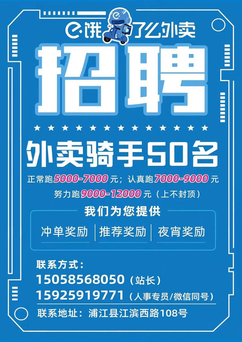 饿了么 招聘 北京，饿了么北京招聘，具体岗位和要求是什么？-图1