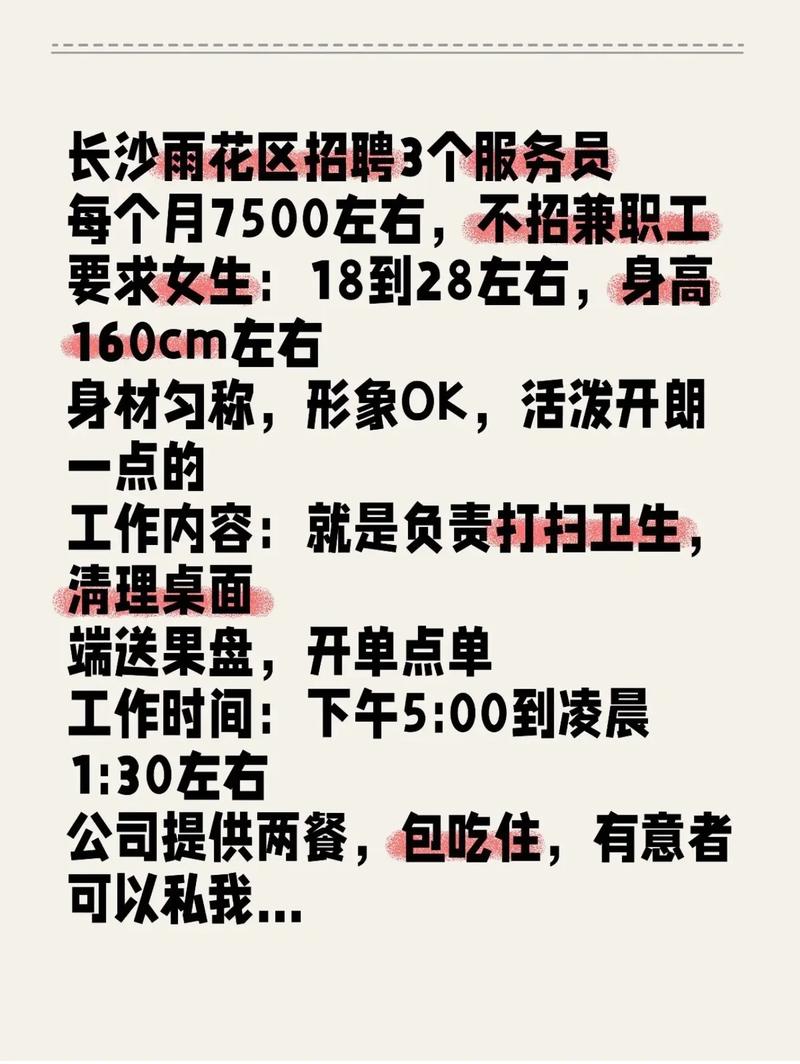 湖南seo招聘，湖南SEO招聘，找什么要求的人？-图1