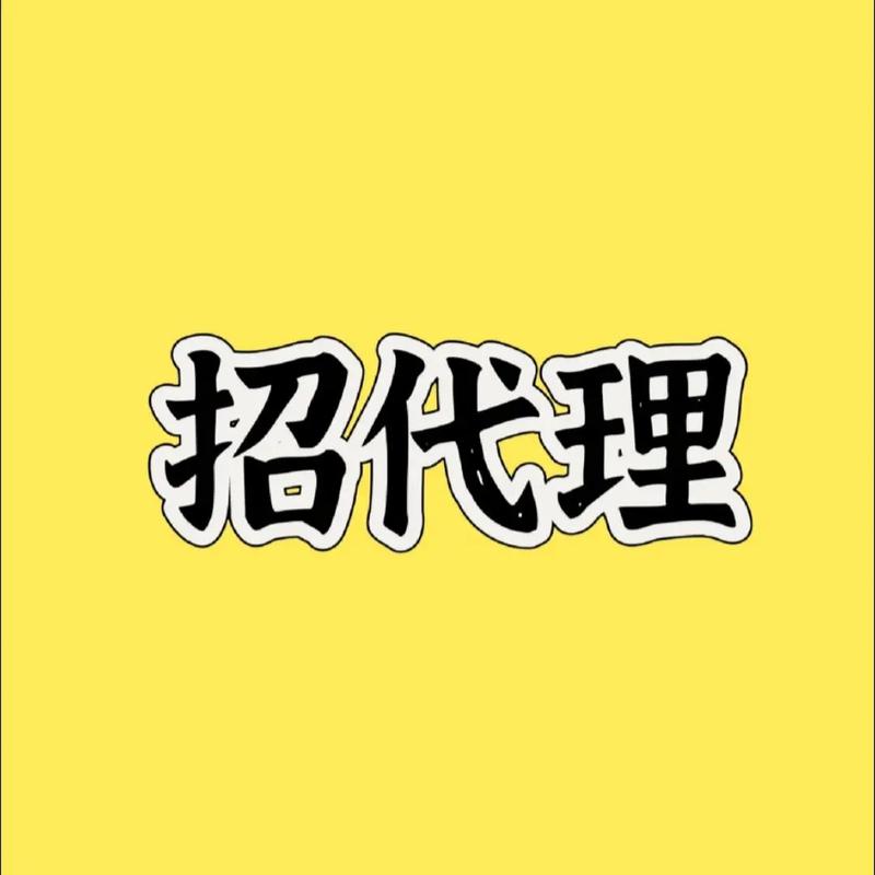 怎么招聘代理商，如何高效招募优质代理商？-图2