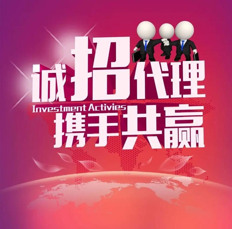 怎么招聘代理商，如何高效招募优质代理商？-图1