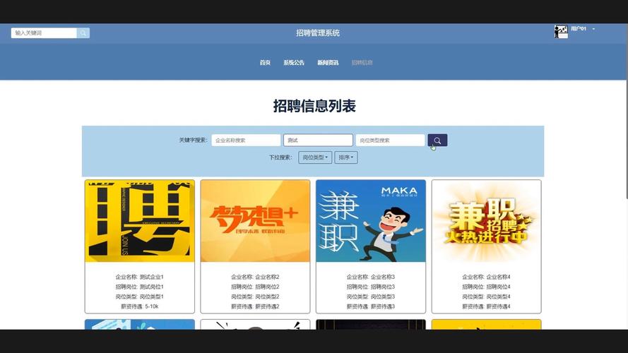 电脑外设招聘，电脑外设招聘，具体岗位和要求是什么？-图3