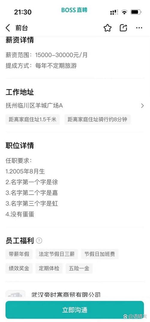 陌陌怎么发布招聘信息，陌陌怎么发布招聘信息？-图1