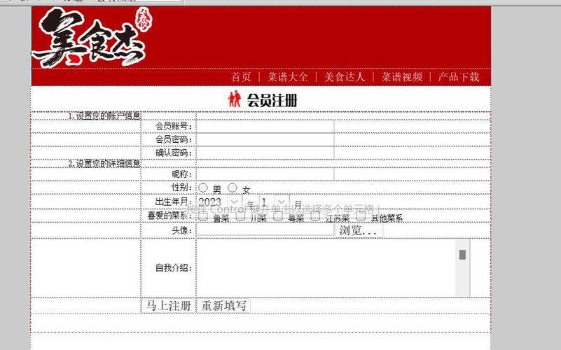 如何制作一个注册网站，注册网站如何快速搭建？-图3