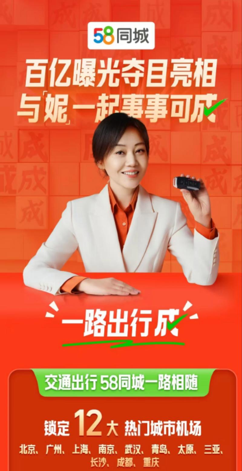 手机58怎么发布招聘，手机58招聘怎么发？步骤方法是什么？-图2