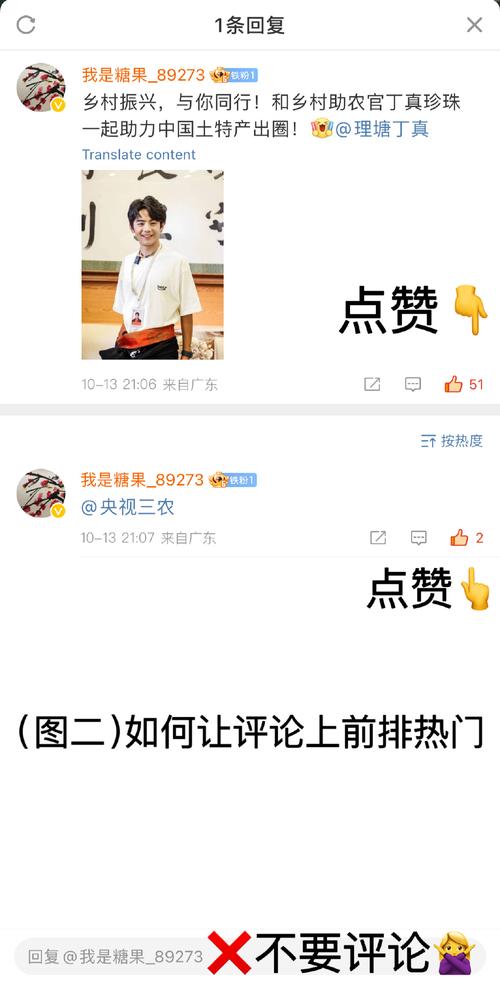 如何做微博热评，热评秘诀，如何让微博评论引爆流量？-图1
