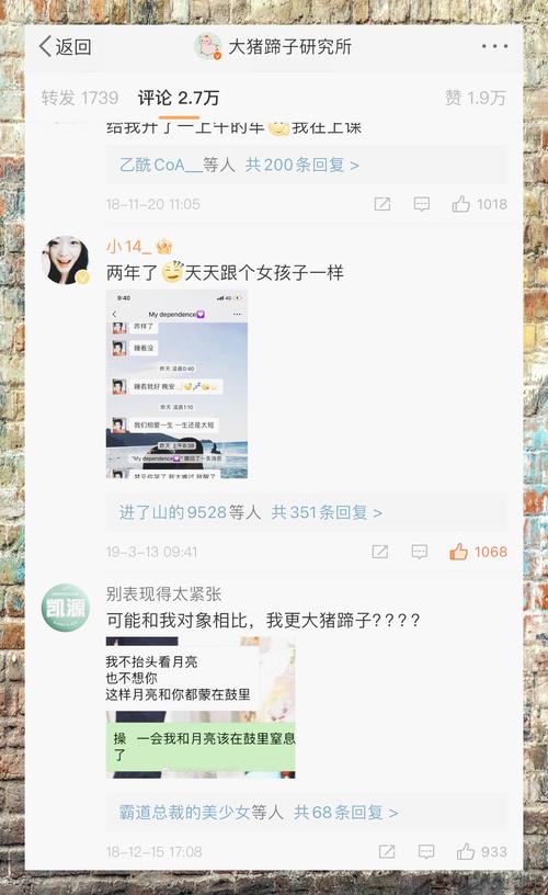 如何做微博热评，热评秘诀，如何让微博评论引爆流量？-图3