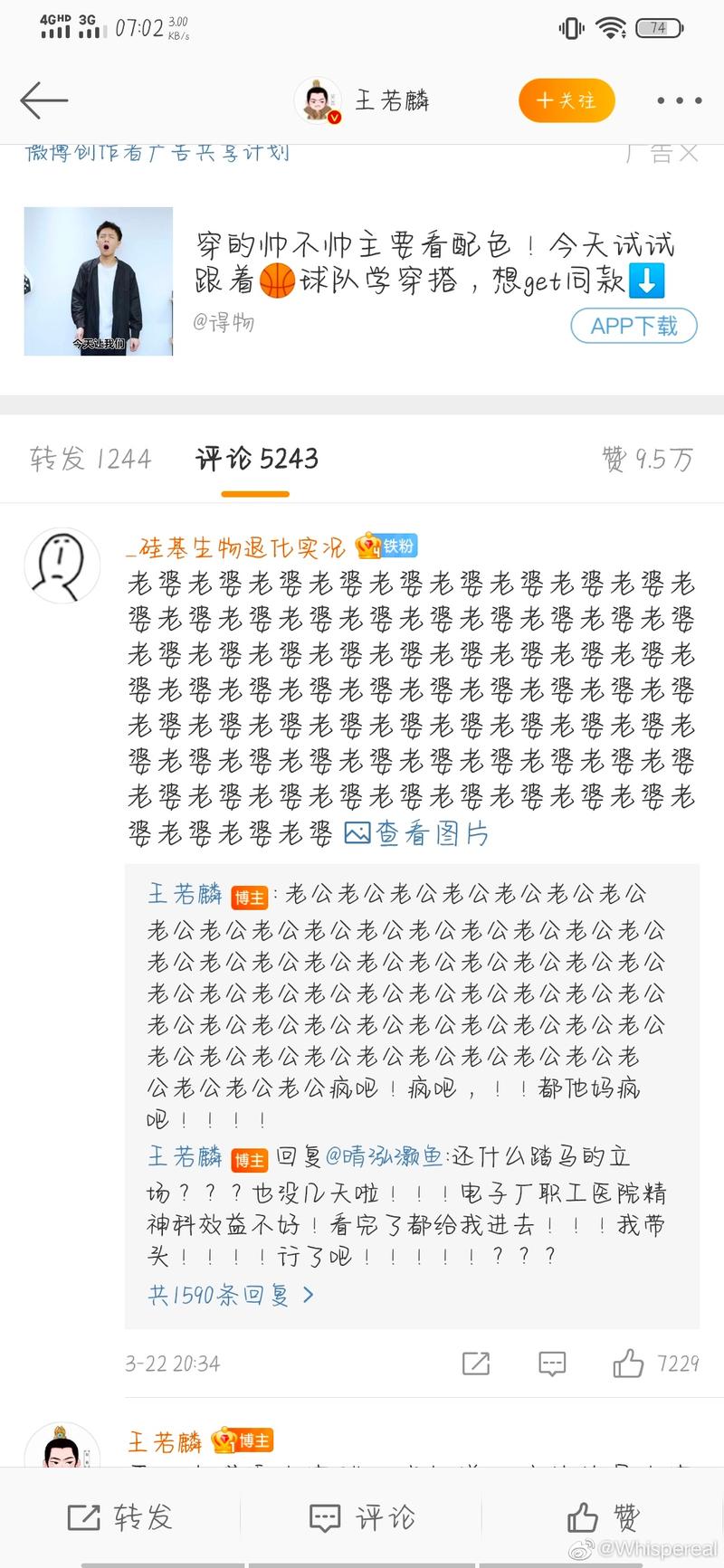 如何做微博热评，热评秘诀，如何让微博评论引爆流量？-图2
