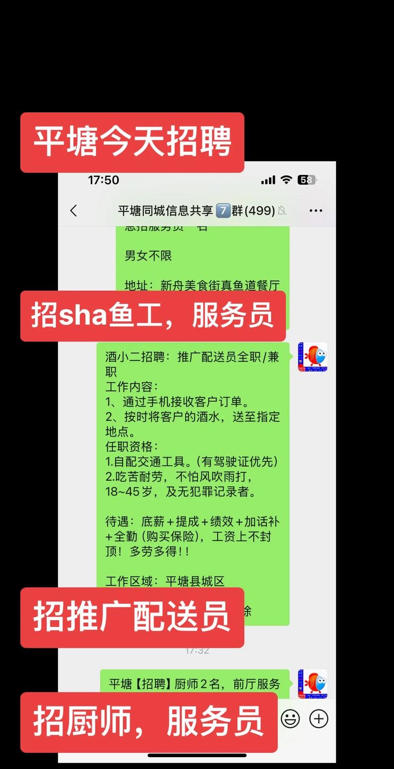 怎么在陌陌上招聘，陌陌招聘可行吗？效果如何？-图2