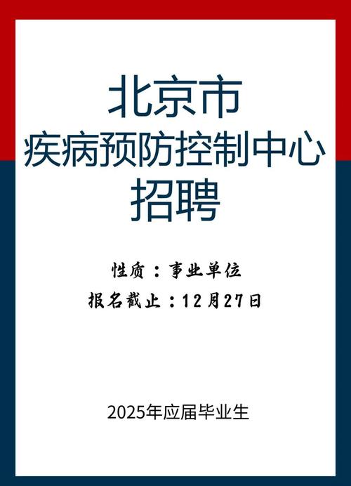 idc招聘北京，北京IDC招聘，具体岗位和要求是什么？-图1