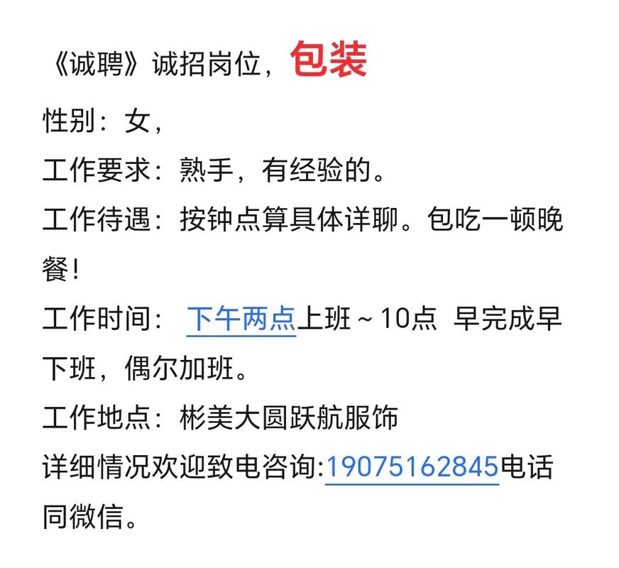 招聘邮箱怎么写，招聘邮箱怎么写才规范有效？-图3