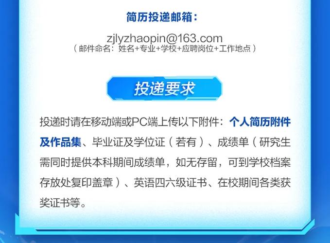 招聘邮箱怎么写，招聘邮箱怎么写才规范有效？-图1