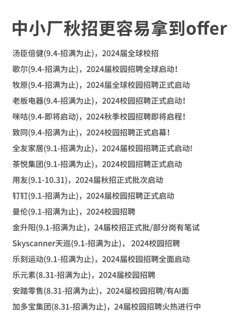 什么是招聘offer，招聘offer到底是什么？-图2