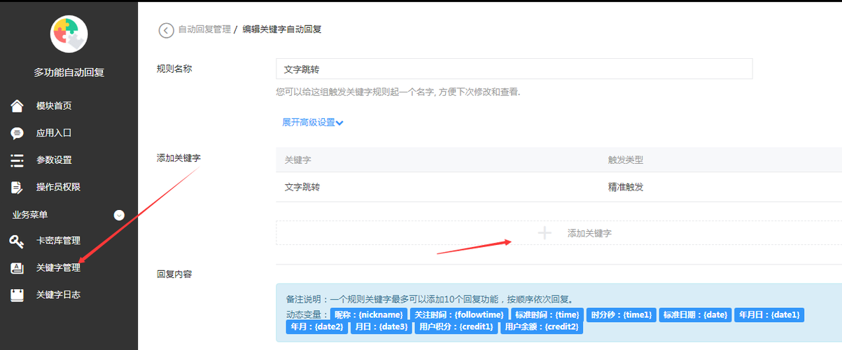 关键词短链接如何制作,短链接怎么制作?关键词短链接如何生成?-图1 关键词短链接如何制作,短链接怎么制作?关键词短链接如何生成?-图1