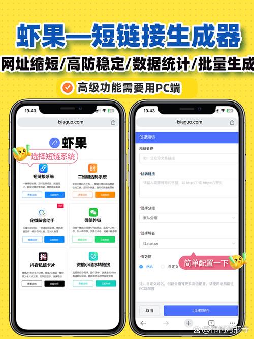 关键词短链接如何制作,短链接怎么制作?关键词短链接如何生成?-图2 关键词短链接如何制作,短链接怎么制作?关键词短链接如何生成?-图2
