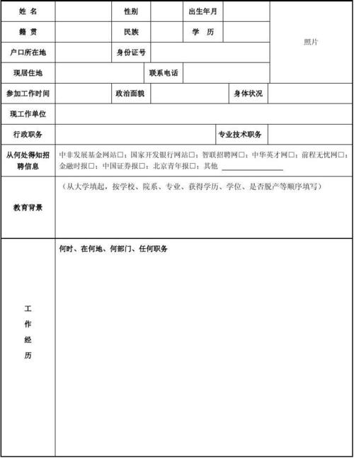 智联招聘上的简历怎么下载，智联招聘简历如何下载？-图1