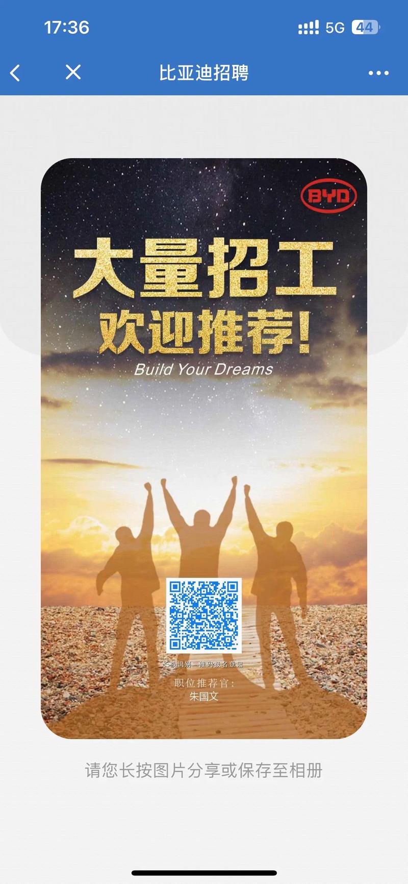 论坛发招聘，论坛发招聘，效果如何？-图1