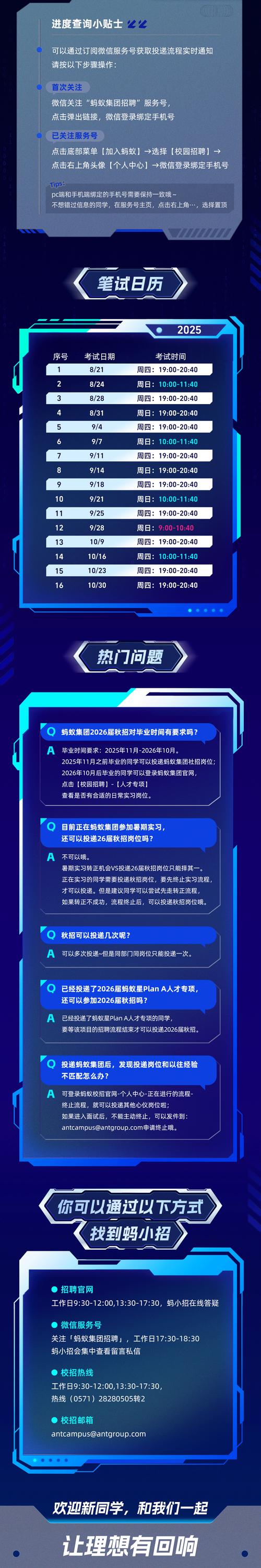 蚂蚁视觉招聘,蚂蚁视觉招聘,具体岗位要求有哪些?-图3 蚂蚁视觉招聘,蚂蚁视觉招聘,具体岗位要求有哪些?-图3