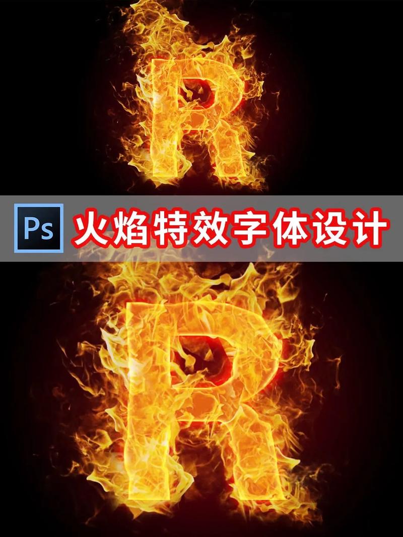 ps如何加火焰效果图，PS怎么加火焰效果？-图1