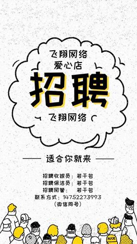 招聘网管怎么写，招聘网管简历怎么写？-图2