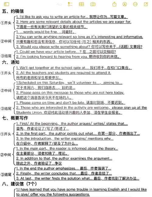 如何做某事英文句子，如何做某事英文句子怎么写？-图3