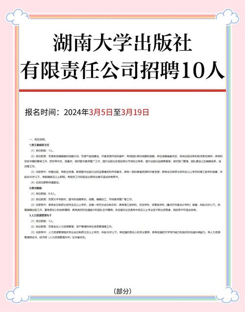 怎么发表招聘信息，招聘信息怎么发？有哪些渠道？-图3