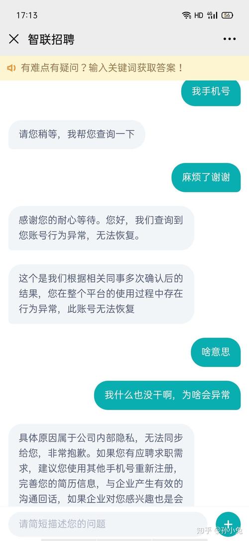 智联招聘密码忘了怎么办,智联招聘密码忘了怎么找回?-图1 智联招聘密码忘了怎么办,智联招聘密码忘了怎么找回?-图1