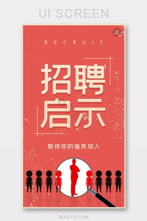 招聘h5是什么,招聘H5是什么?-图3 招聘h5是什么,招聘H5是什么?-图3
