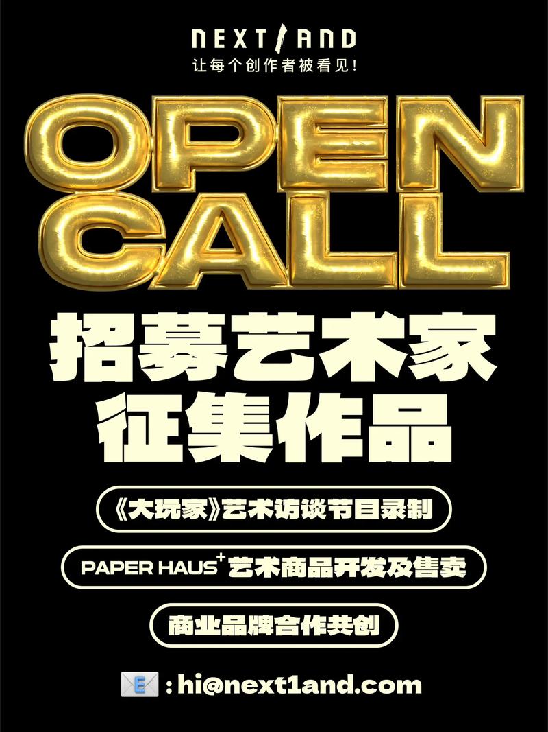 art emis 招聘,art emis招聘什么岗位?要求有哪些?-图1 art emis 招聘,art emis招聘什么岗位?要求有哪些?-图1