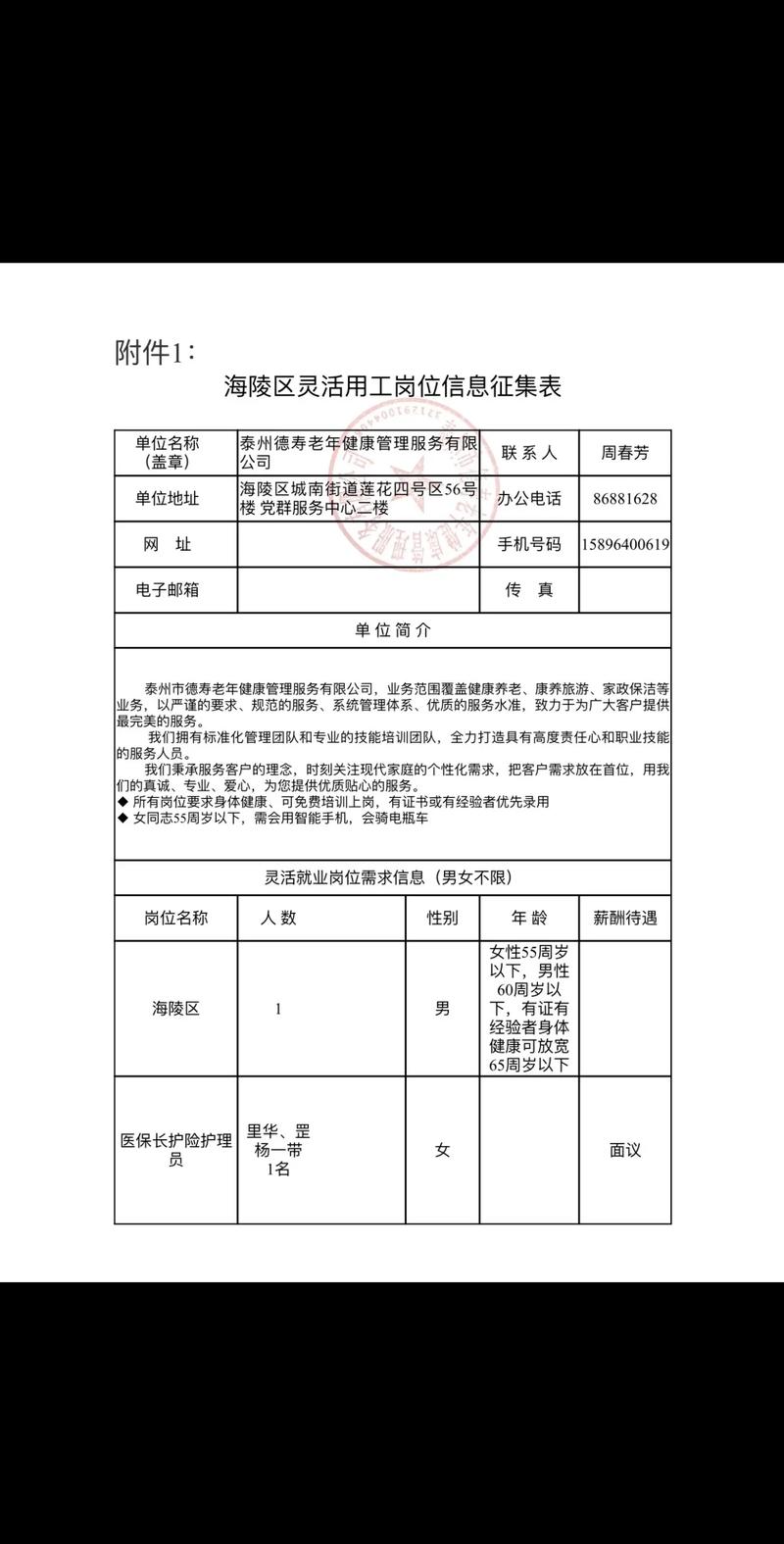 怎么样发招聘信息，招聘信息怎么发才有效？-图3