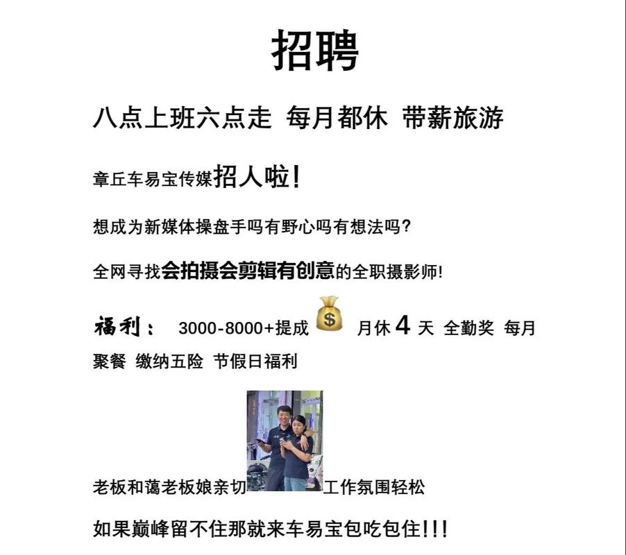 怎么样发招聘信息，招聘信息怎么发才有效？-图1