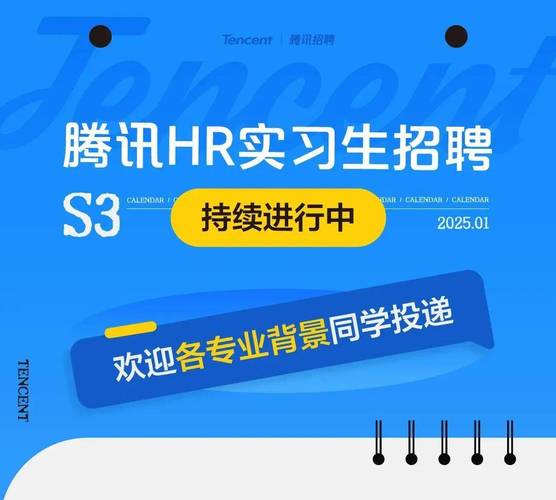 腾讯idc 招聘，腾讯IDC招聘，具体岗位和要求是什么？-图1