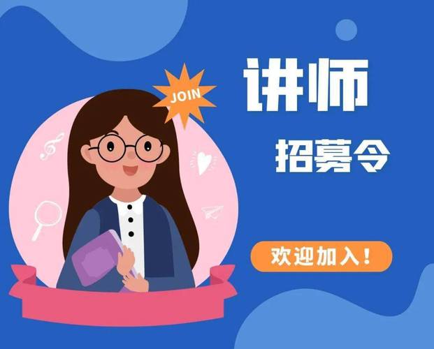 revit讲师招聘，Revit讲师招聘，具体要求有哪些？-图1