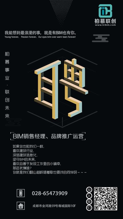 revit讲师招聘，Revit讲师招聘，具体要求有哪些？-图3