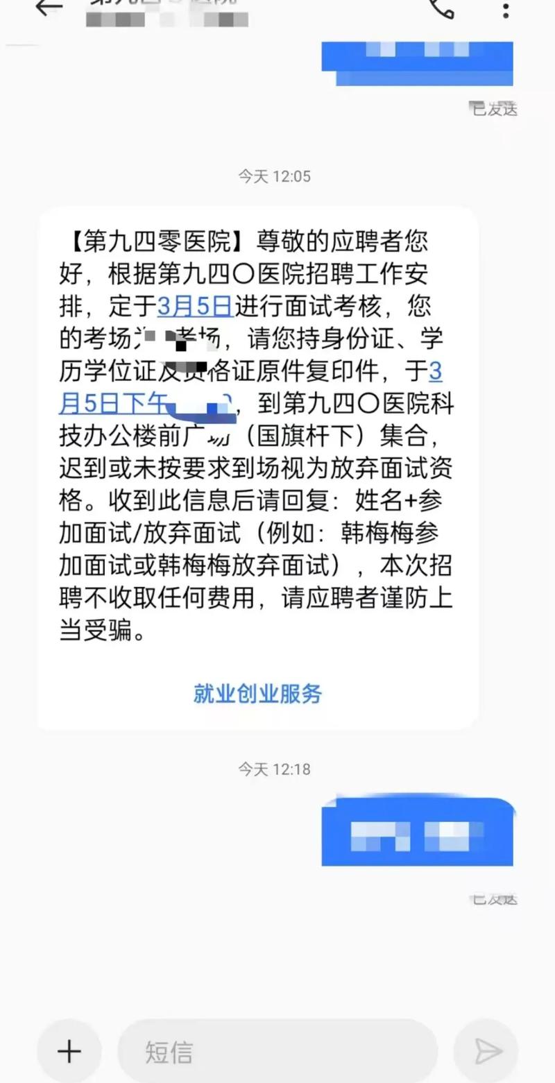 招聘短信怎么发，招聘短信怎么发才有效？-图1