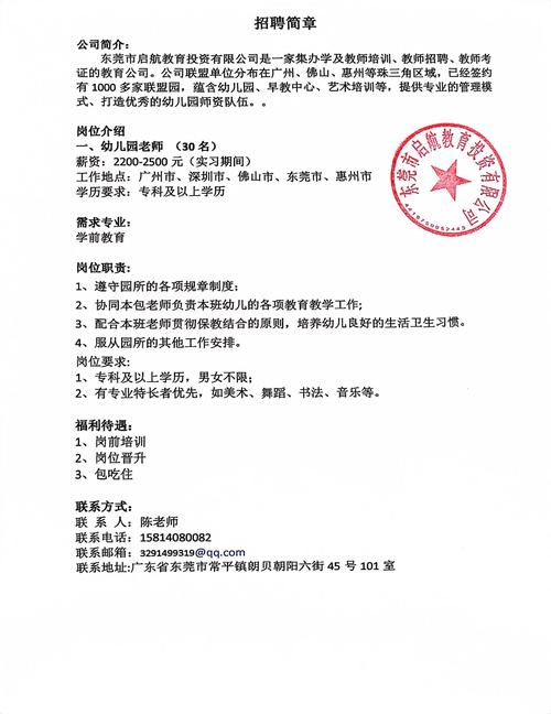 招聘短信怎么发，招聘短信怎么发才有效？-图3