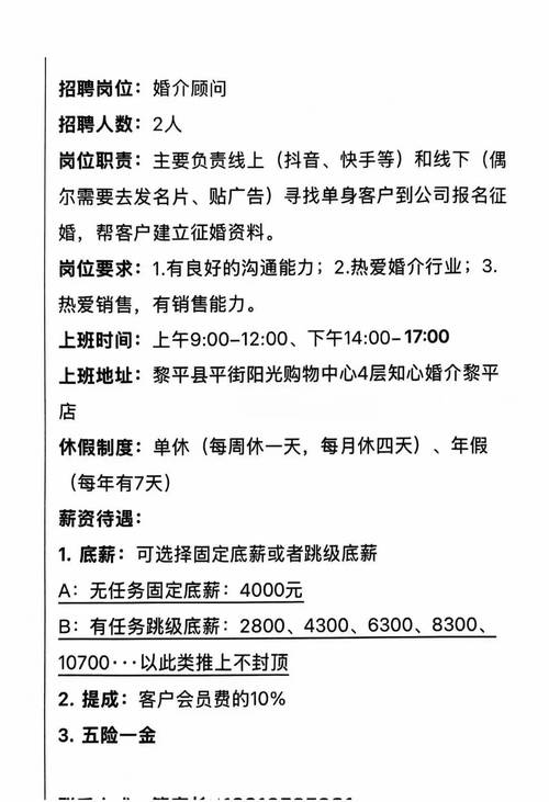 招聘短信怎么发，招聘短信怎么发才有效？-图2