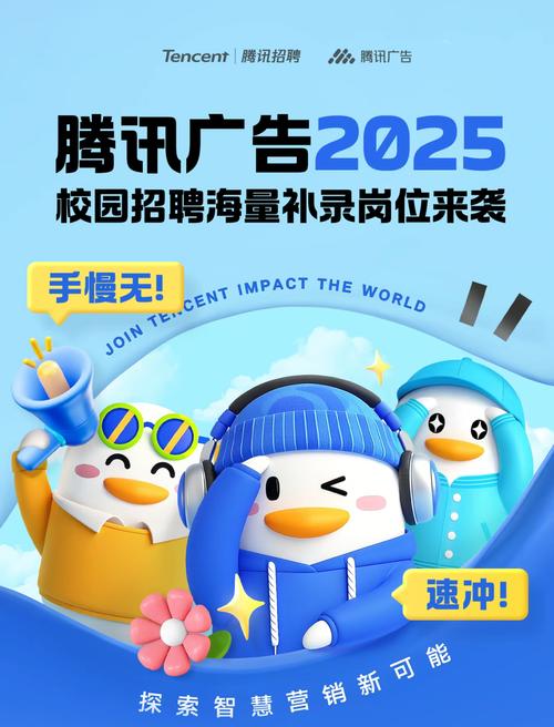 腾讯 标准 招聘,腾讯标准招聘有何特别之处?-图2 腾讯 标准 招聘,腾讯标准招聘有何特别之处?-图2
