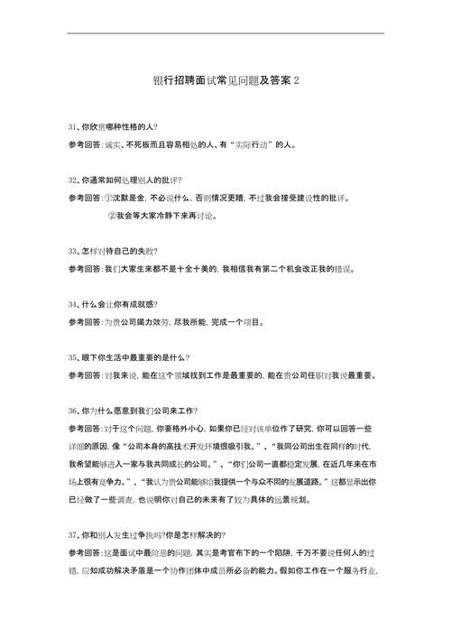什么是招聘面试题,招聘面试题究竟考什么?-图3 什么是招聘面试题,招聘面试题究竟考什么?-图3