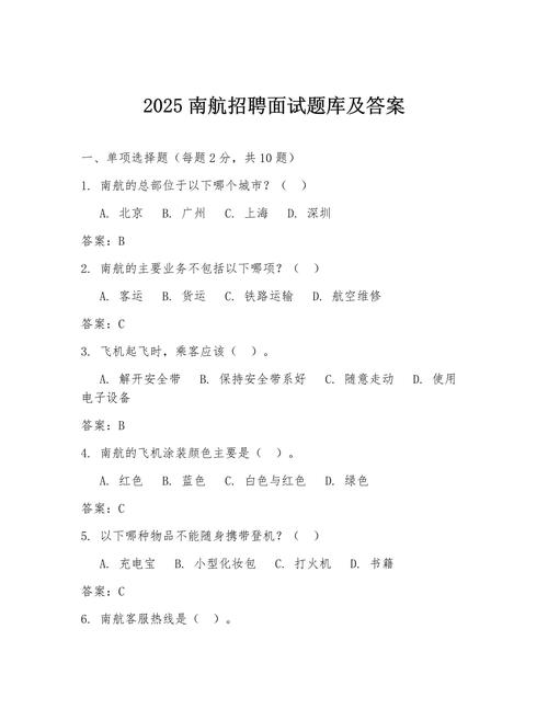 什么是招聘面试题,招聘面试题究竟考什么?-图1 什么是招聘面试题,招聘面试题究竟考什么?-图1