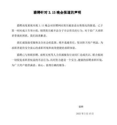怎么注销智联招聘，智联招聘怎么注销？步骤复杂吗？-图2