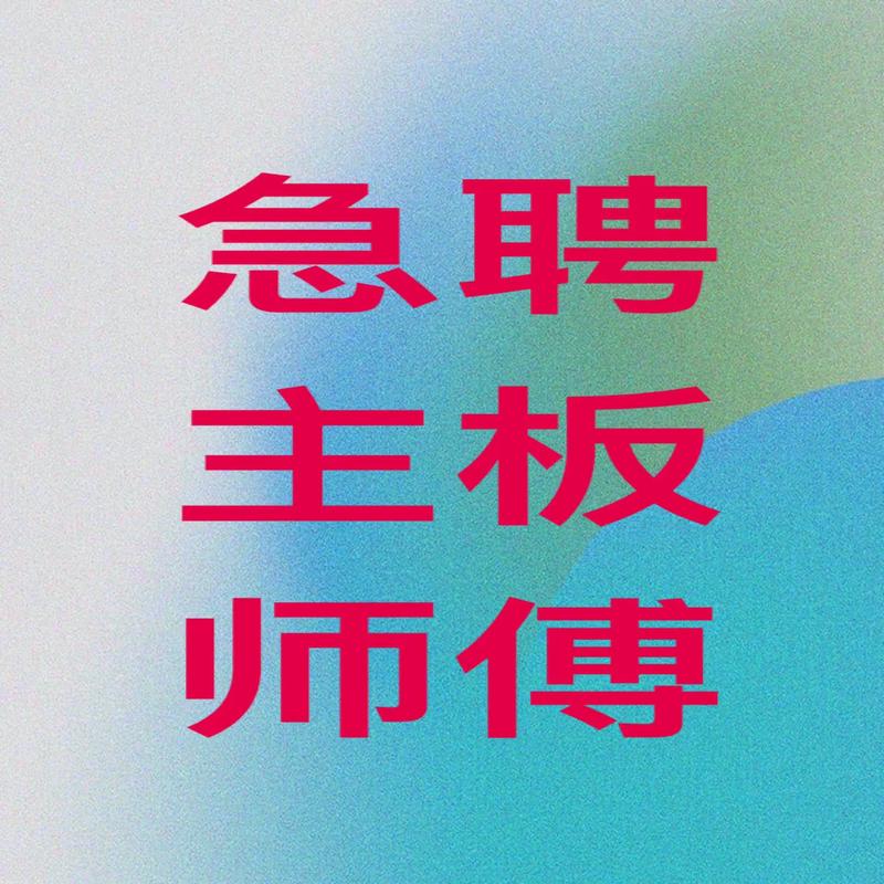 嗨修招聘，嗨修招聘什么岗位？薪资待遇如何？-图3