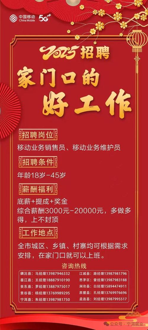 果糖移动招聘，果糖移动招聘有何新动向或要求？-图3