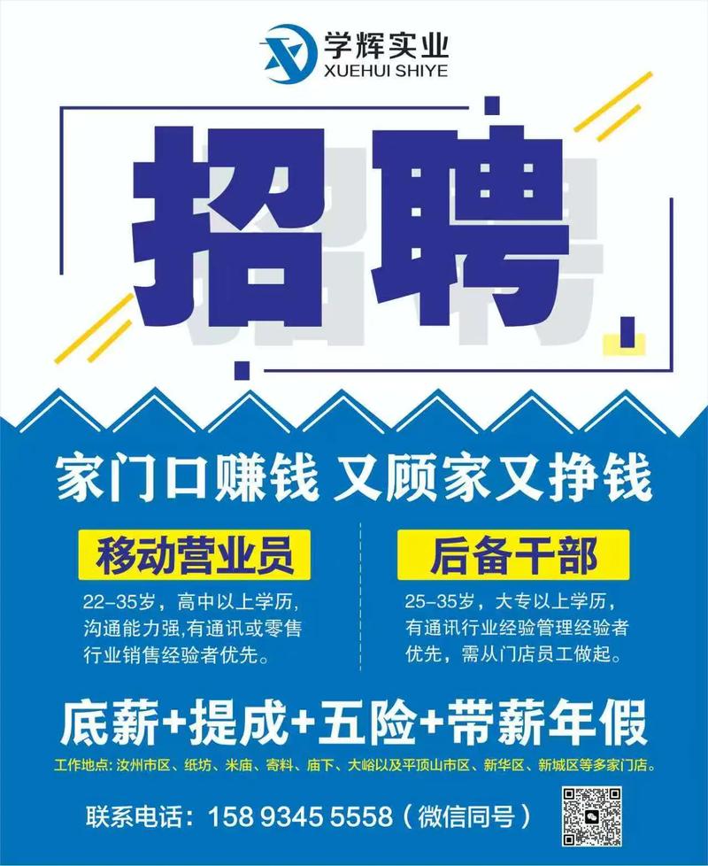 果糖移动招聘，果糖移动招聘有何新动向或要求？-图2